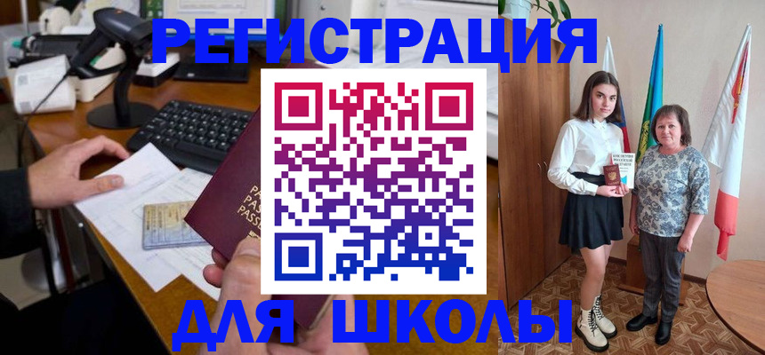 регистрация для дет. сада в Ейске
