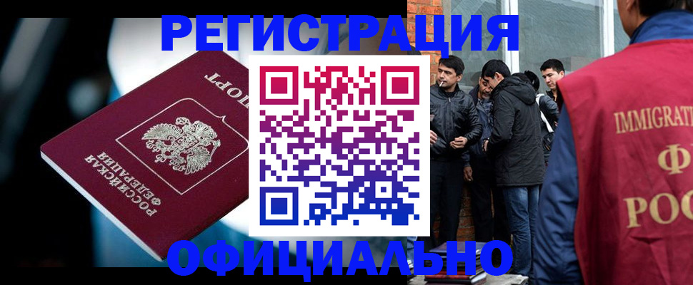 временная прописка в Ейске